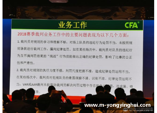 NBA裁判规则解析与应用：探索比赛中的关键决策与挑战
