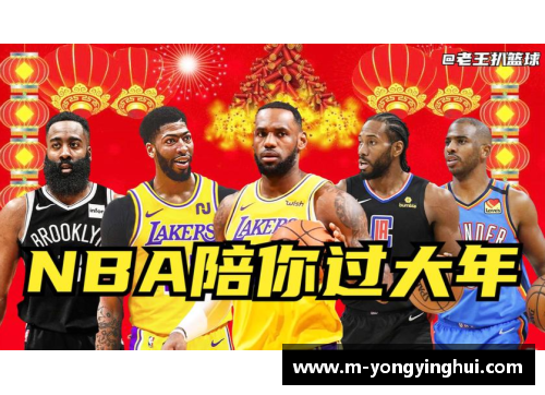 NBA球星的瞬间：激动人心的比赛时刻和精彩表现